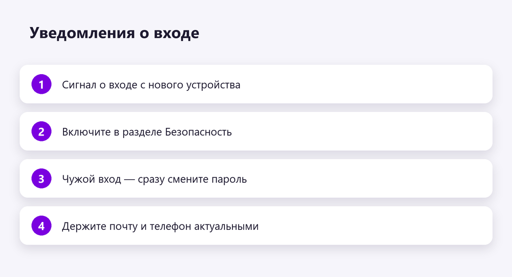 Уведомления о входе