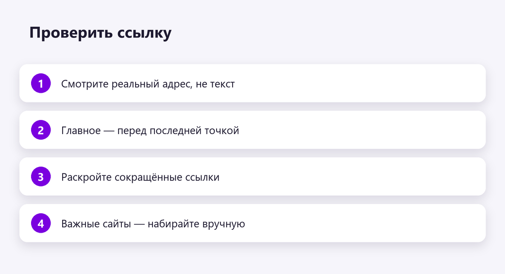 Проверить ссылку