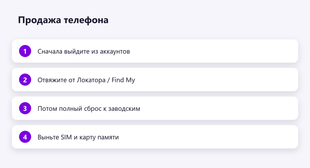 Продажа телефона