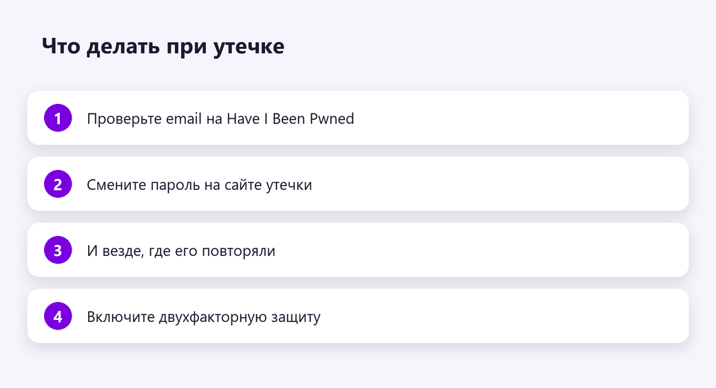 Что делать при утечке