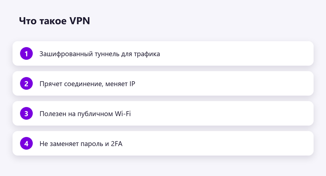 Что такое VPN